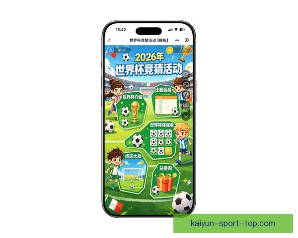 2026世界杯精彩纷呈，买球攻略与投注技巧全解析