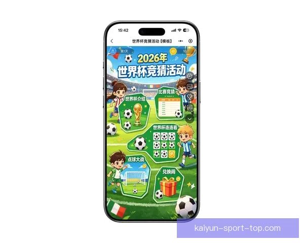 2026世界杯精彩竞猜盛宴等你挑战赢取丰富奖励