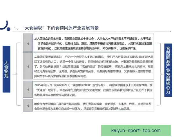 全面分析足球竞猜平台市场发展趋势与用户行为洞察