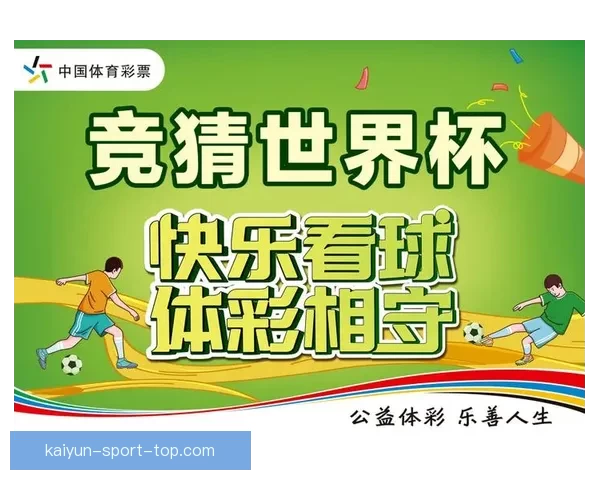 最新体育赛事竞猜攻略，全面解析投注技巧助你轻松赢球